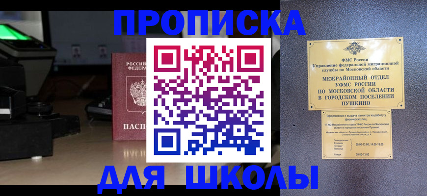 временная регистрация для всех в Микуни